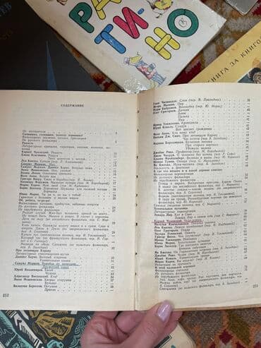 купить книгу кладбище домашних животных: Книги для детей / детские книги 1. Продана 2. Владимир Беляев - — 12