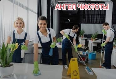 клининговая компания уборка подъездов: Уборка помещений, | Генеральная уборка, Ежедневная уборка, Уборка после ремонта, | Офисы, Квартиры, Дома — 18
