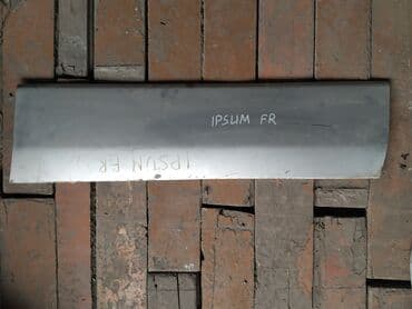 напольное зеркало бишкек: Toyota Ipsum дверной молдинг, Тойота Ипсум молдинг Цвет - — 1