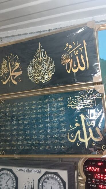 сборные картины на стену: Настенные панно с арабской каллиграфией и исламской тематикой. - Тип — 4