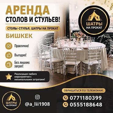 шатры аренда: Организация мероприятий | Оформление мероприятий — 1