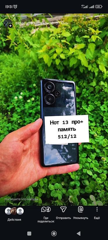 Redmi, Redmi Note 13 Pro Plus, Б/у, 512 ГБ, цвет - Черный, 1 SIM, 2 SIM