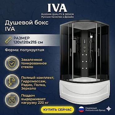 Душевые наборы: Душевая кабина в размерах 120*120 с средним поддоном и раздвижными — 10