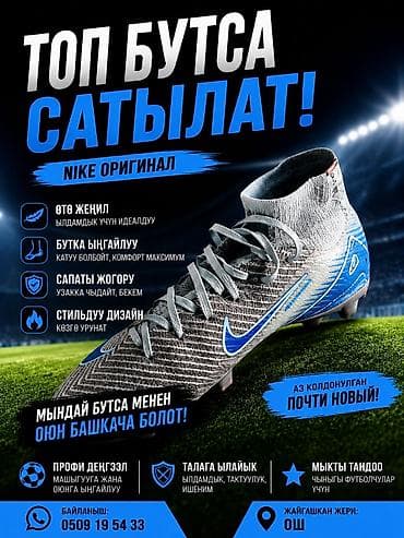 Футбольные бутсы Nike (оригинал) - Модель с высоким воротом и