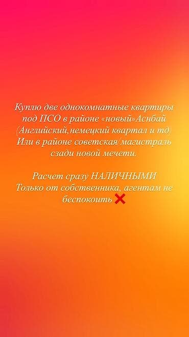 куф купить бишкек: Покупка двух однокомнатных квартир под ПСО(где то 40-45кв.м) Объекты — 1