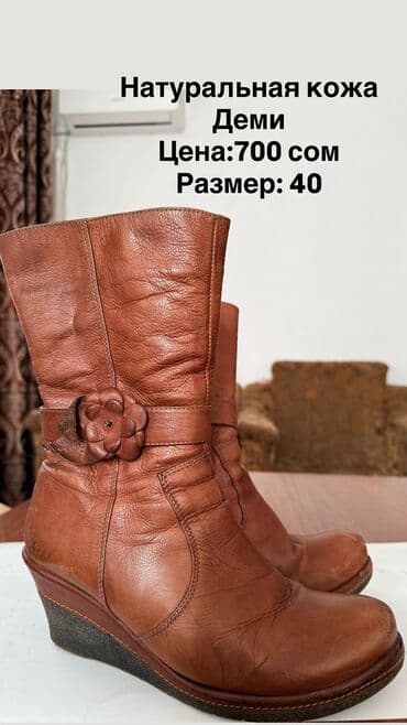 сапоги из натурального меха и кожи: Женская обувь б/у в хорошем состоянии 
размеры 38-39-40 — 6