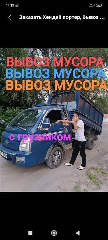 aiphone 7: Вывоз мусора вывоз мусора. Вывоз мусора вывоз мусора — 1