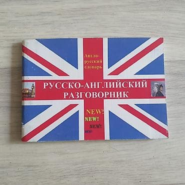 third edition solution: Набор книг для изучения иностранных языков: 1) С. Петрова, О. Рудавин — 4