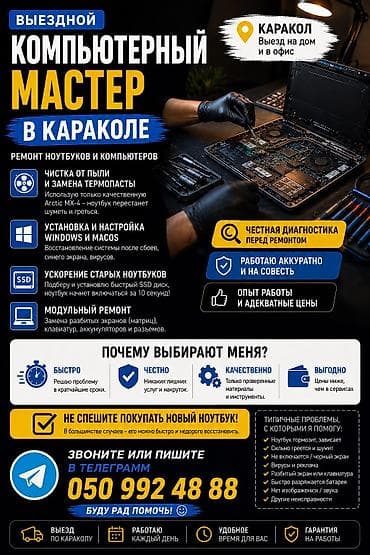 iphone 12 mini сколько стоит: 🛠️ КОМПЬЮТЕРНЫЙ МАСТЕР С ВЫЕЗДОМ В КАРАКОЛЕ 💻 Компьютер тормозит? — 1