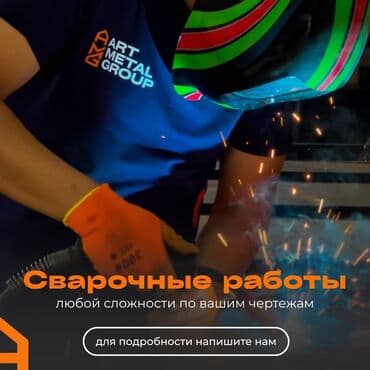 отрезной станок по металлу: Сварка Монтаж — 1