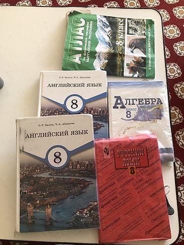 Комплект учебников для 8 класса: - Английский язык, 8 класс — 2 at lalafo.kg Комплект учебников для 8 класса: - Английский язык, 8 класс — 2