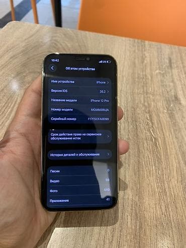 IPhone 12 Pro, Б/у, 128 ГБ, Matte Gold, 76 % — 7
