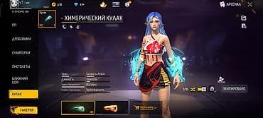Игровой аккаунт Free Fire с прокачанным инвентарём и редкими скинами at lalafo.kg Игровой аккаунт Free Fire с прокачанным инвентарём и редкими скинами