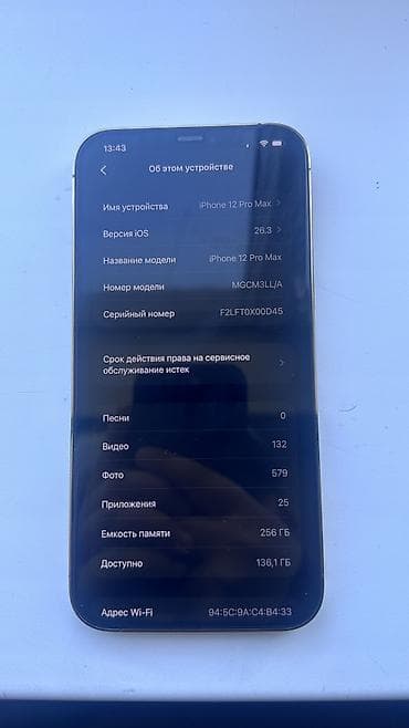 ipone 11: IPhone 12 Pro Max, 256 ГБ, Золотой, Защитное стекло, Чехол — 7