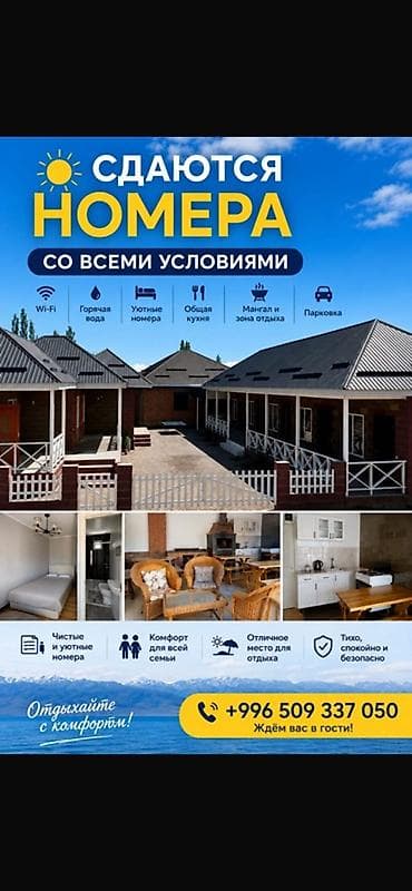 Гостевой дом на Иссык-Куле, Отел Адеми, Чон-Сары-Ой, 10+ мест, На летний сезон