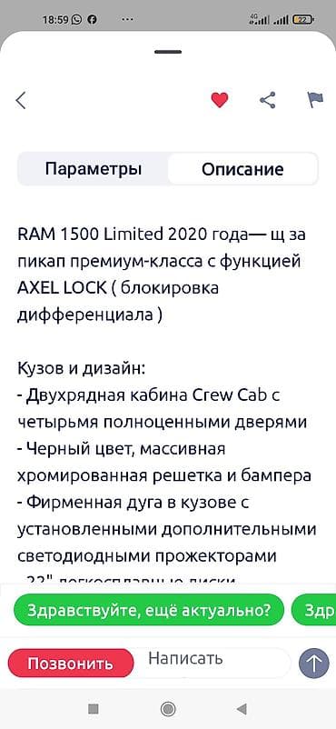 автоломбард бишкек продажа авто: Dodge Ram 1500: 2020 г. — 5