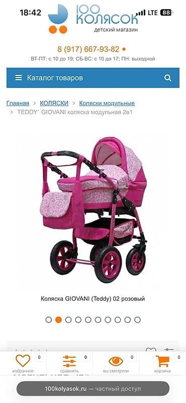 старые коляски: Коляска модульная 2-в-1 TEDDY GIOVANI (модель 02, розовый) - Тип — 1