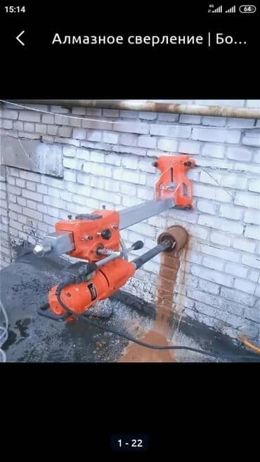 бурение скважин в бишкеке: Алмазное сверление Больше 6 лет опыта — 2