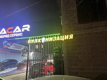 сниму гараж под склад: Вулканизация, СТО, 22 м², Действующий Бизнес, С оборудованием — 2