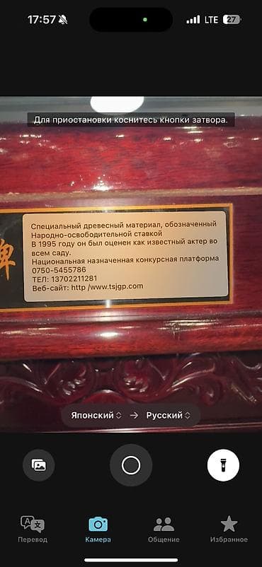 оптика винтовка: Профессиональный бильярдный стол для русской пирамиды J.G.P оригинал — 5