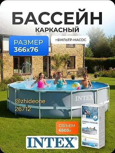 Бассейн каркасный Intex Prism Frame 26712GN, круглый 366×76 см