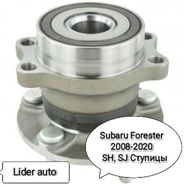 avto: Задняя правая Ступица Subaru 2015 г., Новый, Аналог, Япония — 1