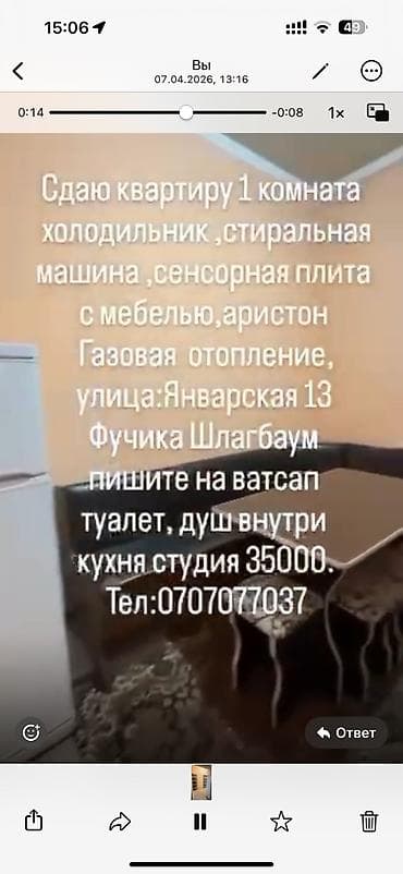 аренда стом: Сдаю квартиру 2 комната Пишите на ватсап С мебелью Все есть — 8