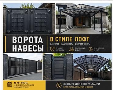 железо бу: Сварка | Ворота Доставка, Гарантия, Бесплатная смета — 1