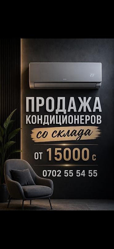 Сплит-система, Midea
