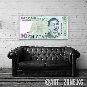 Ковры: Картины-Сомы - национальная валюта - картины выполнены на холсте - — 3