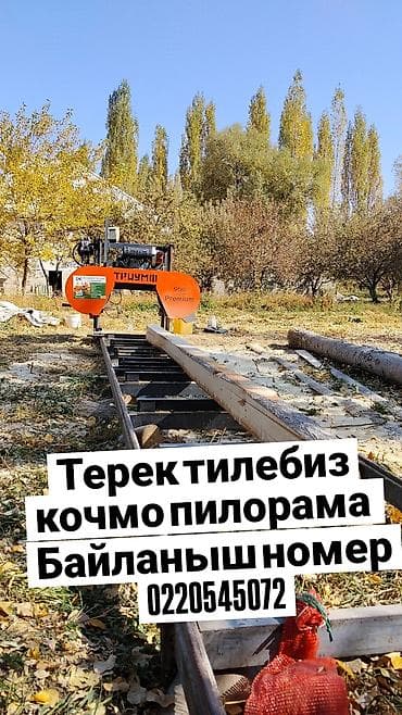 Ремонт под ключ: Резка, Механическая резка — 1