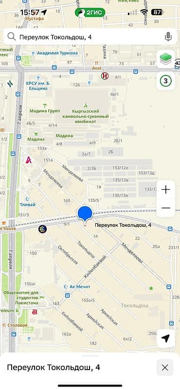 алмашуу жолу бар: 2 соток, Курулуш, Кызыл китеп — 7