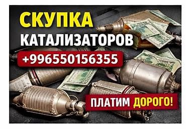 mark 2 90: Скупка автомобильных катализаторов - Принимаем каталитические — 1
