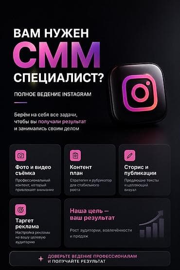 сторис: SMM-специалист — 1