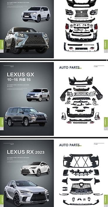 Комплект Lexus