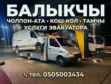 Со сдвижной платформой at lalafo.kg Со сдвижной платформой