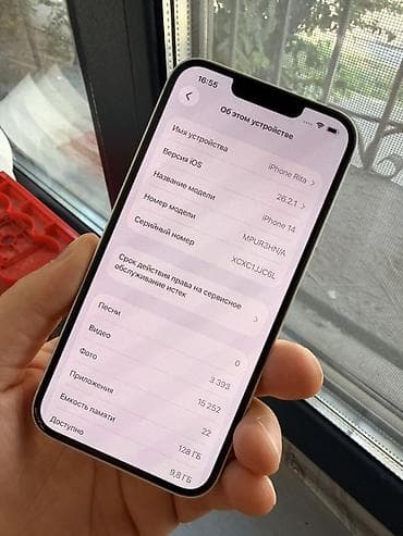11 про 128: IPhone 14, Б/у, 128 ГБ, Белый, Коробка, 92 % — 2