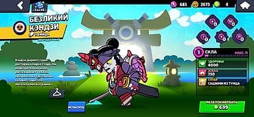 шторм: Игровой аккаунт Brawl Stars Основное: - Путь к славе: 26 537 трофеев — 6