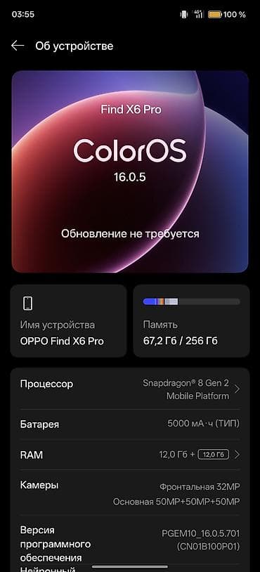 Oppo Find X6 Pro, Колдонулган, 256 ГБ — 6
