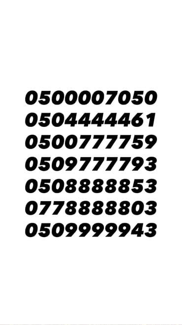 номер на телефон: Продаю новые красивые номера по очень выгодной цене спешите!!! Цена за — 1