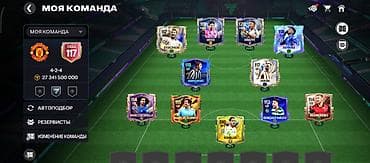 114: Аккаунт FIFA Mobile с прокачанной командой 4-2-4 и общим рейтингом — 1