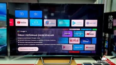 телевизор ясин 43 дюйма: АКЦИЯ ТЕЛЕВИЗОРЫ Ясин 65 4K модель YASIN 65 смарт тв андроид 11 — 3