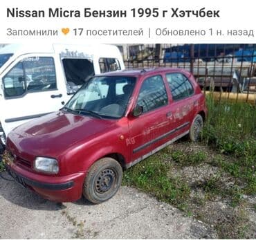 Nissan March: 1995 г., 1.1 л, Автомат, Бензин