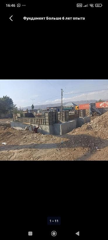 сибир: Фундамент Бесплатная консультация Больше 6 лет опыта — 4