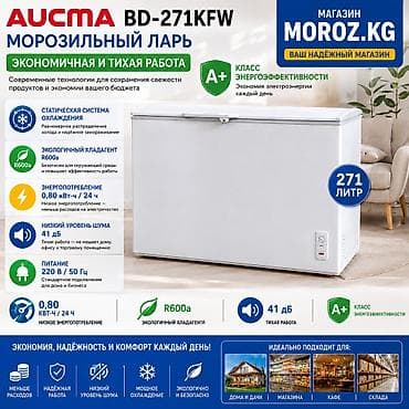 27: Морозильник, Новый, Бесплатная доставка — 3