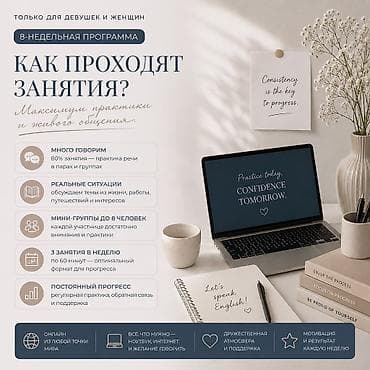bus: Курсы английского языка, Онлайн — 4