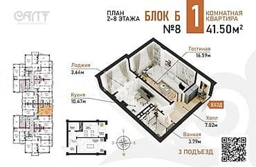 квартира подсоленной: 1 комната, 41 м², Элитка, 10 этаж, Готовая ПСО (под самоотделку) — 1