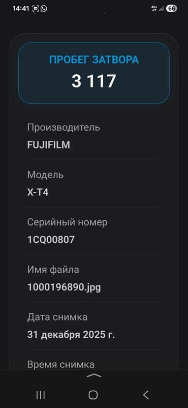 нова книги: FUJIFILM X‑T4 (серебристая) в отличном состоянии в комплекте камера — 7