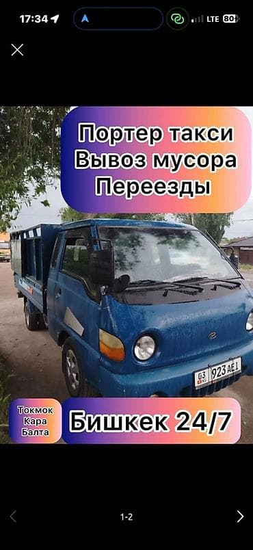 Портер Такси Портер Такси Портер Такси Портер Такси Портер Такси