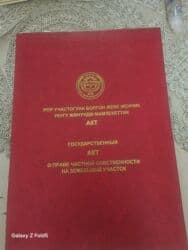 продаю дом участок бишкек: 3 соток, Бизнес үчүн, Кызыл китеп — 8